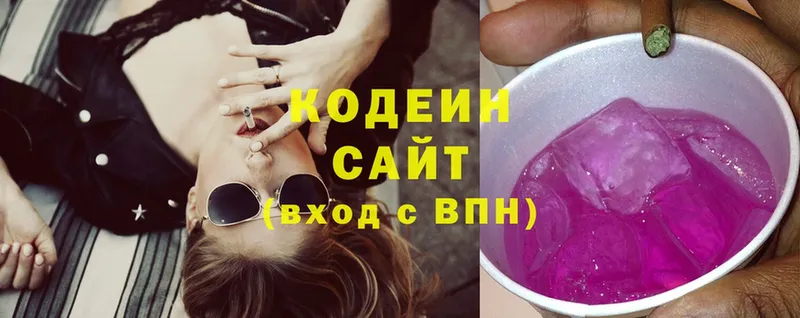 Кодеиновый сироп Lean Purple Drank  Баксан 